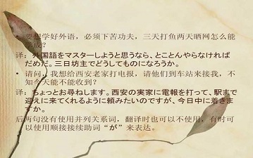 日语翻译中文需要做到哪些? 日语翻译中文需要做到哪些?