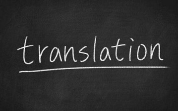 翻译公司报价标准