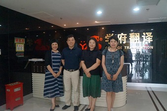 中国公证协会副会长周志扬一行考察、调研南京学府翻译、易杰智科技公司 中国公证协会副会长周志扬一行考察、调研南京学府翻译、易杰智科技公司