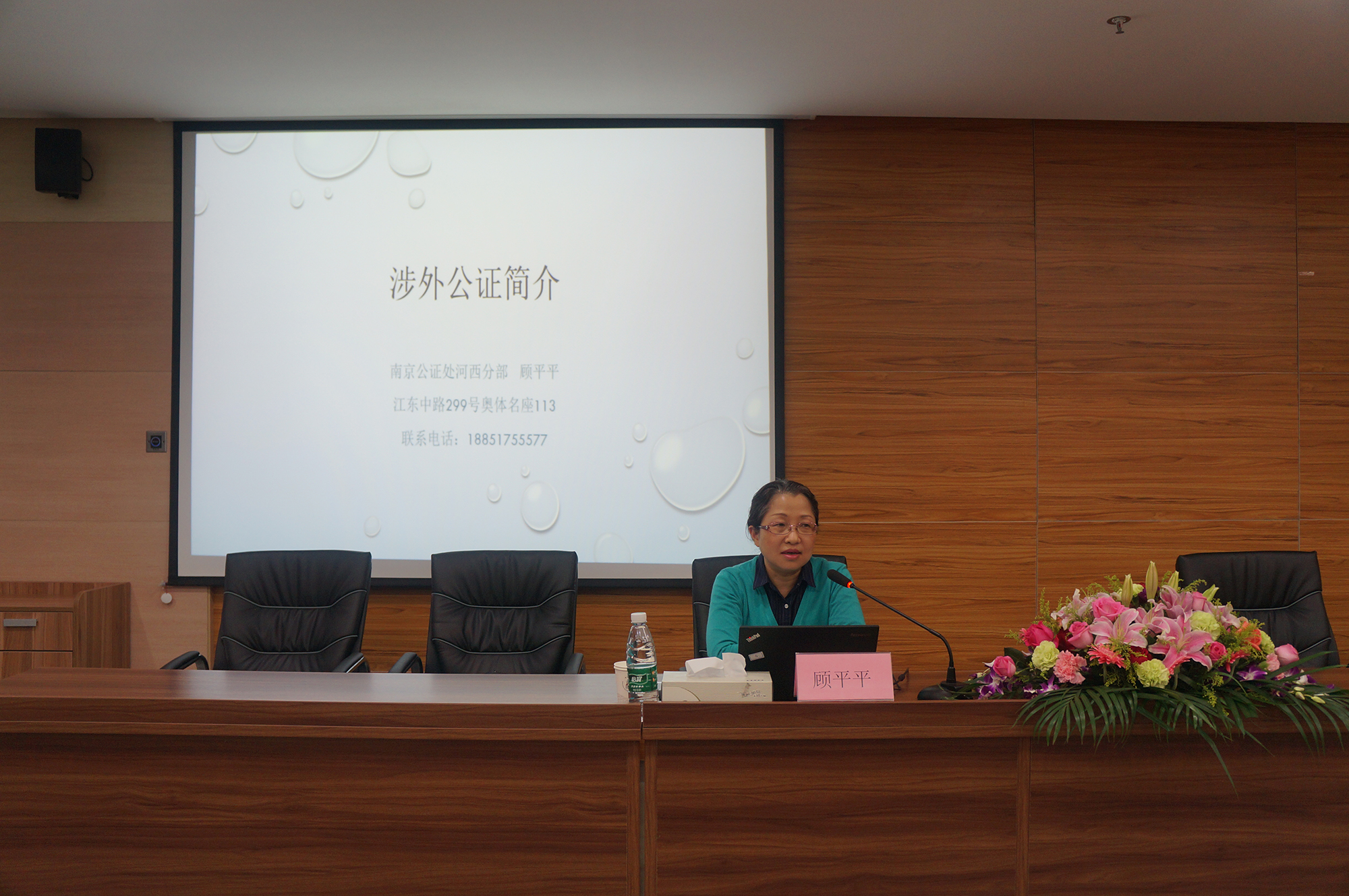 学府大讲堂第二期涉外业务培训会议成功举办